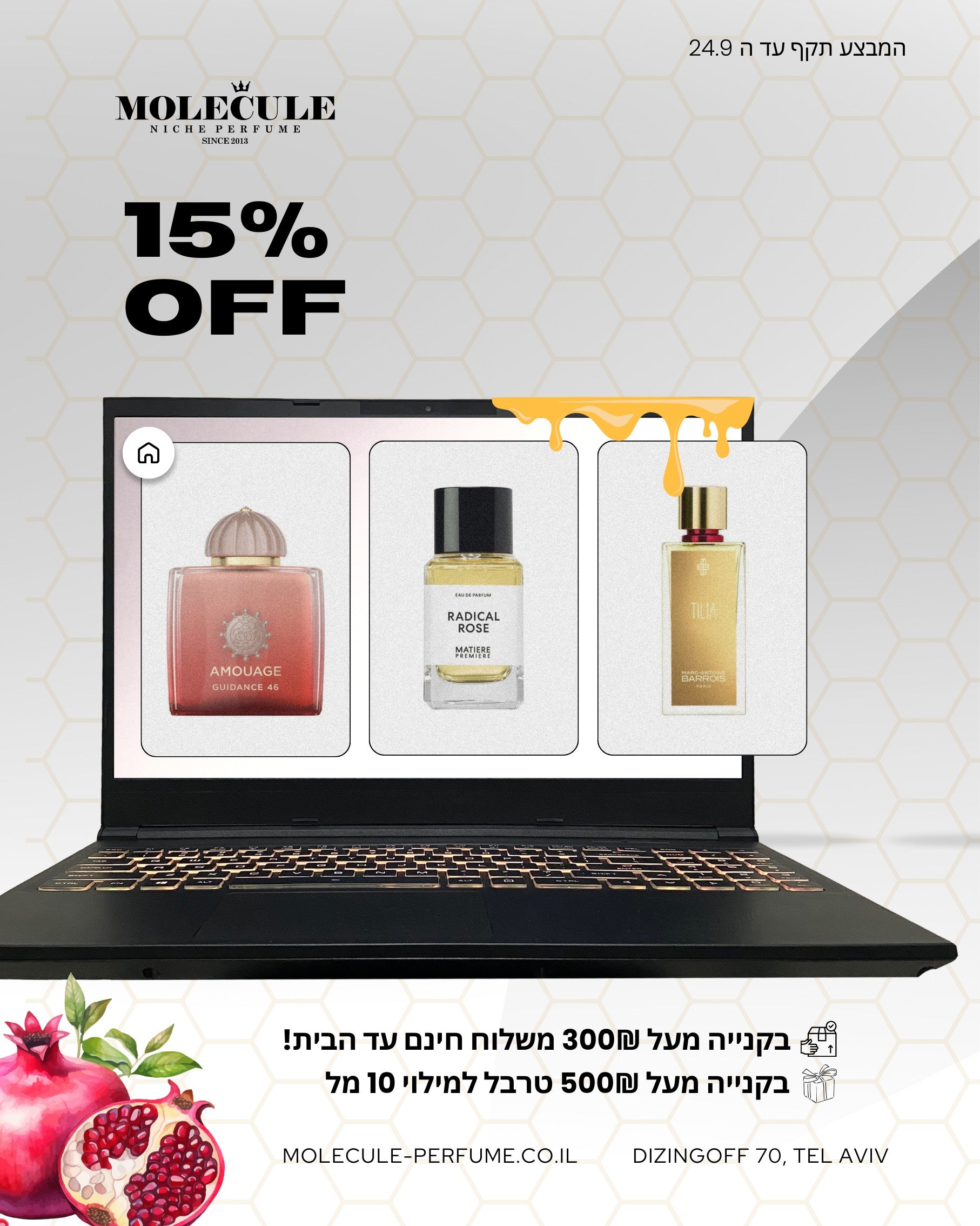 15% הנחה על מגוון מותגי נישה ובוטיק